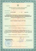 Официальный сайт Дэнас kupit-denas.ru ЧЭНС-01-Скэнар в Краснозаводске купить