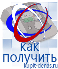 Официальный сайт Дэнас kupit-denas.ru Косметика и бад в Краснозаводске
