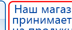 Малавтилин  Крем для лица и тела  купить в Краснозаводске, Малавтилины купить в Краснозаводске, Официальный сайт Дэнас kupit-denas.ru