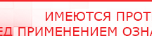 купить СКЭНАР-1-НТ (исполнение 02.1) Скэнар Про Плюс - Аппараты Скэнар в Краснозаводске