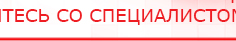 купить СКЭНАР-1-НТ (исполнение 01 VO) Скэнар Мастер - Аппараты Скэнар в Краснозаводске